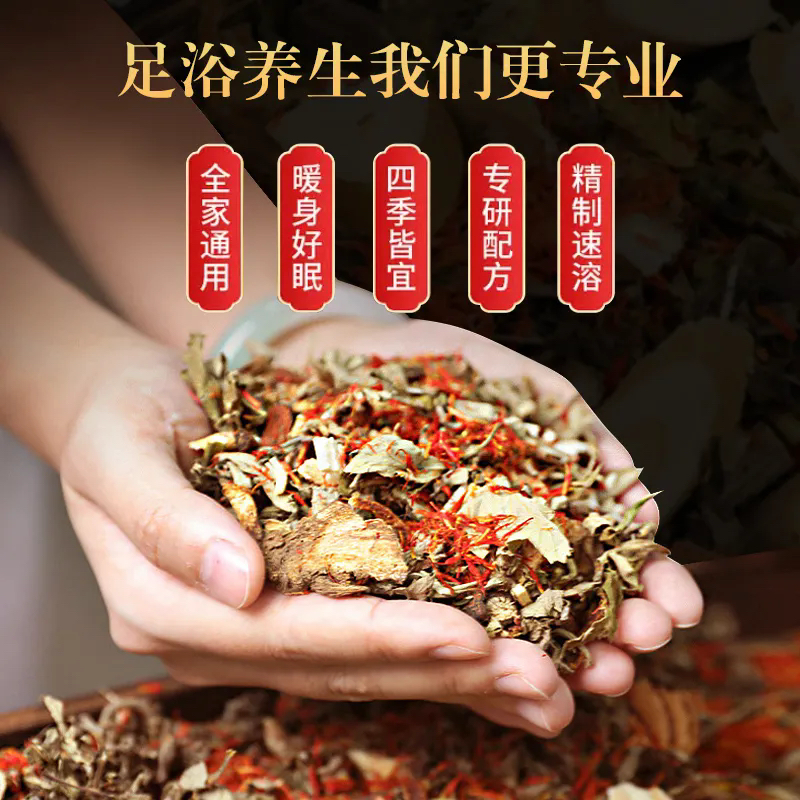 真材实料手脚暖和十八味老北京泡脚中药包足浴包不打粉浴足剂,淘宝优惠券,粉丝福利购,淘宝优惠卷