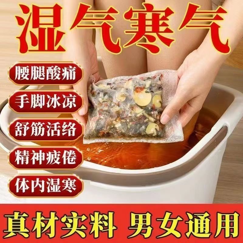 真材实料手脚暖和十八味老北京泡脚中药包足浴包不打粉浴足剂,淘宝优惠券,粉丝福利购,淘宝优惠卷