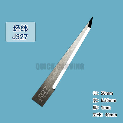经纬振动刀片打样机刀J311-1震动拖刀KT板车贴膜切割机钨钢裁床刀 - 图3
