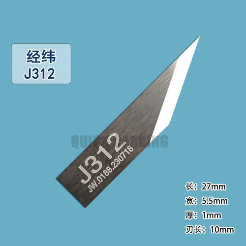 经纬振动刀片打样机刀J311-1震动拖刀KT板车贴膜切割机钨钢裁床刀 - 图2