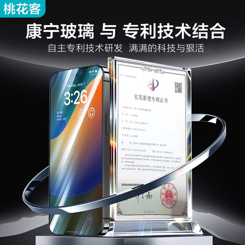 华硕Rog6pro康宁膜rogphone5Spro康宁钢化膜8大猩猩屏幕保护贴3玻璃5S游戏手机2phone膜asus7天玑至尊版9防窥 - 图0