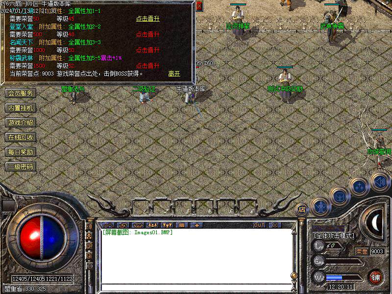 热血传奇单机版微端176六把扇+3PC三职业复古版本游戏GOM引擎