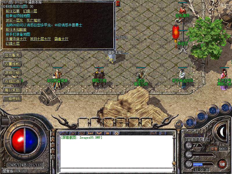 热血传奇单机版微端176六把扇+3PC三职业复古版本游戏GOM引擎