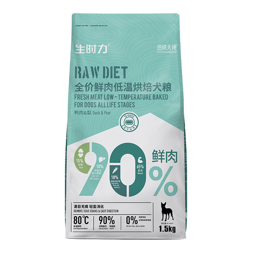 豆柴狗粮鸭肉梨去泪腺狗粮四拼狗粮全犬期通用型伯纳天纯营养冻干 - 图0