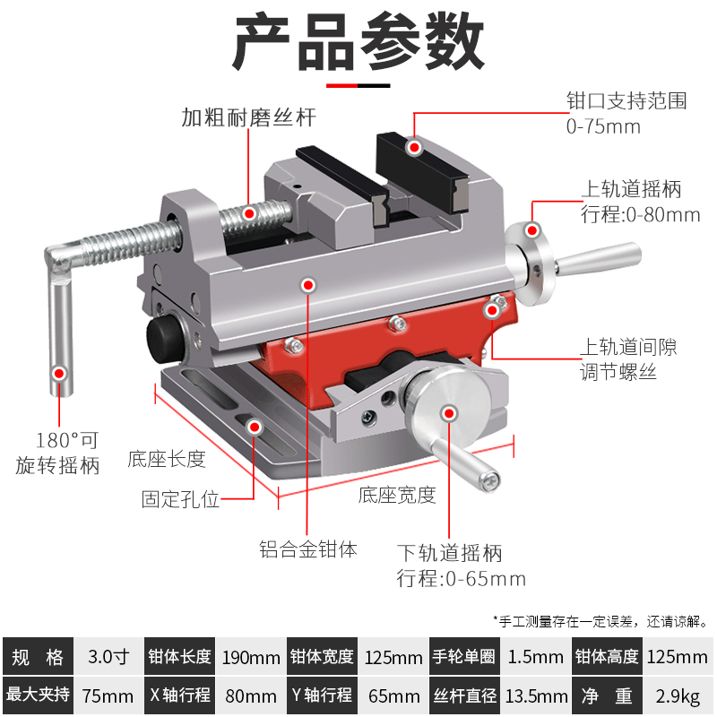 奥奔多功能台钻固定夹具小型双向滑台十字平口钳家用台虎钳工作台