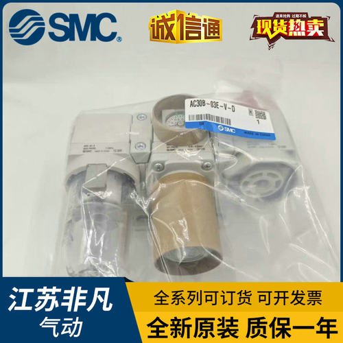 SMC过滤器AC30B-02/03G/D/E/DE/CE/CG/E3/DG-SV/V1-B-A-D全新原装 - 图2