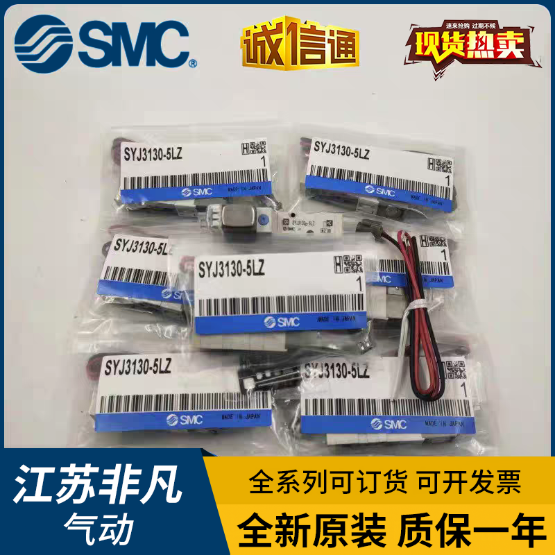 SMC电磁阀SYJ3140/SYJ324M/SYJ314R-5LZ/5LOZ/5LZ/5G/6G/5MZ-M5-Q - 图0