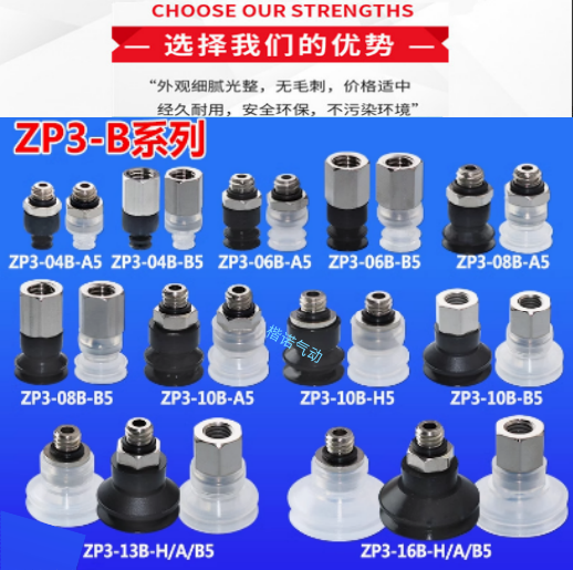 SMC正品小型真空吸盘吸嘴ZP3-06BN/04UN/US/BS/BGN/UMS/UMN-B5-A5 - 图2