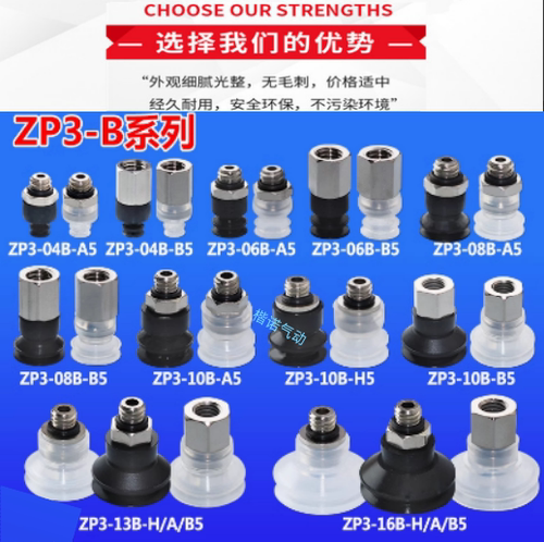 SMC真空吸盘风琴型ZP3-06BN-T04BN/08BS/BGN/13BGS/T16BGN-A5-B5 - 图2
