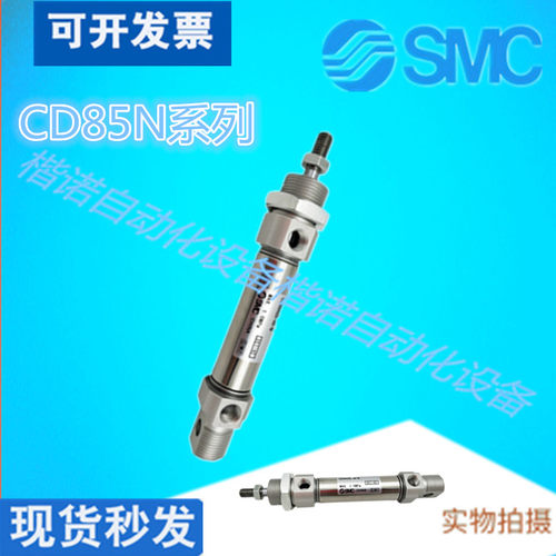 SMC正品不锈钢气缸CD85N16/CD85N20/CD85N32-50/75/125/150/175-B - 图1