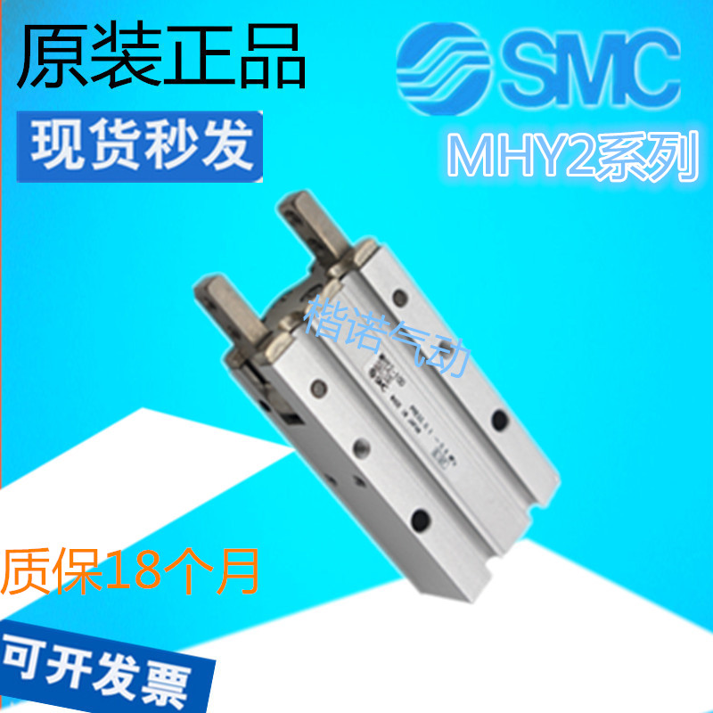 SMC原装手指夹爪气缸MHY2/MHZL2/MHZ2-10D-16D-20D-6D-25D-32DND1 - 图1