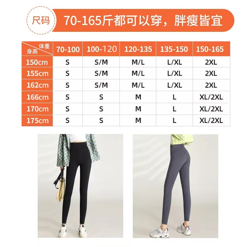 鲨鱼皮打底裤女外穿紧身高腰显瘦收腹提臀芭比裤弹力瑜伽裤【2】