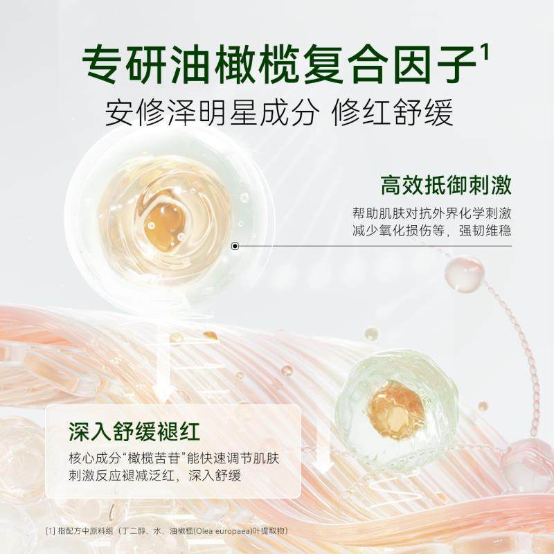 油橄榄精华水乳套组保湿补水干皮油皮护肤舒缓修护精华,淘宝优惠券,粉丝福利购,淘宝优惠卷