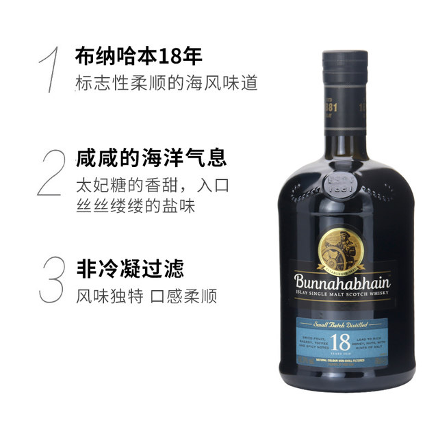 Bunnahabhain Bunnahabhain 18-year-old single malt Scotch whiskey imported from the UK 70cl
