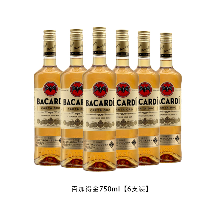 百加得黑白金朗姆酒750ml*6瓶 BACARDI RUM烘培调鸡尾酒基酒洋酒-图1