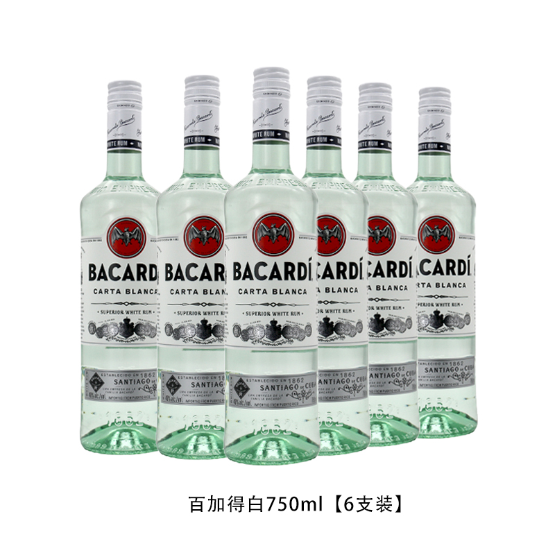 百加得黑白金朗姆酒750ml*6瓶 BACARDI RUM烘培调鸡尾酒基酒洋酒-图2