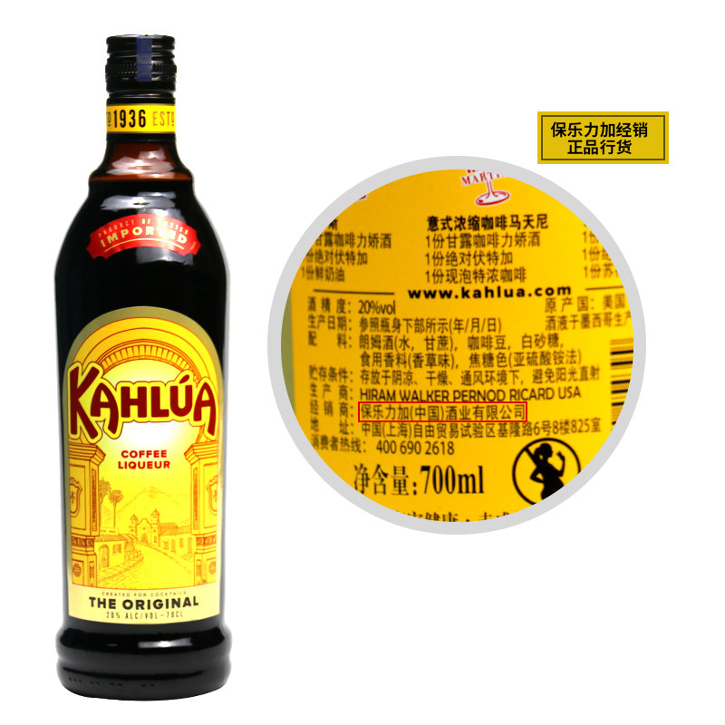 甘露咖啡力娇酒700ml 瓶 热品库 性价比省钱购