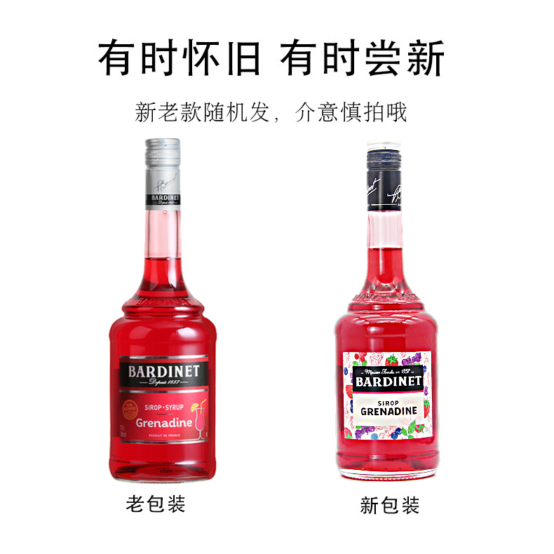 【无酒精】必得利蓝橙绿薄荷红石榴糖浆调酒烘焙甜品用法国进口 - 图0