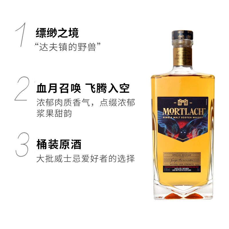 慕赫 2022珍藏限量系列单一麦芽苏格兰威士忌原桶强度装瓶洋酒