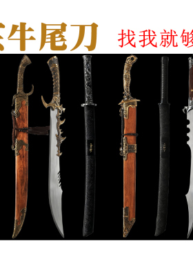 龙泉牛尾大刀抗战红军刀剑高锰钢一体冷兵器影视防身开山未开刃