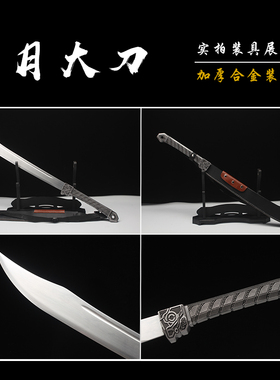 牛尾大刀长款龙泉一体高锰钢户外武术单刀冷兵器未开刃