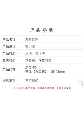 材料包diy桭小沫紫霄耳环古风耳饰耳夹耳挂耳钉头饰汉服手工国风