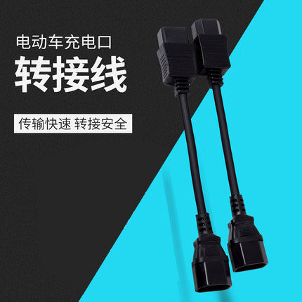 爱玛小刀绿源雅迪台铃电动车转换线充电转换通用电源线输出转接头 - 图1