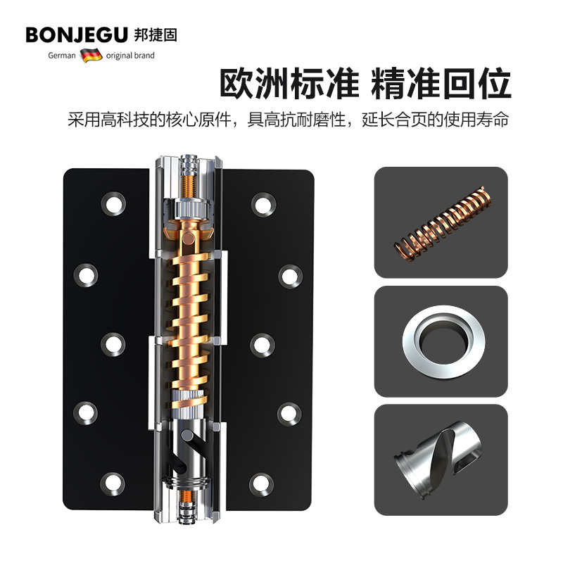 德国邦捷固隐形门合页静音缓冲液压合页自动关门闭门器5寸哑光黑 - 图1