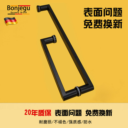 德国邦捷固玻璃门豪华浴室门拉手地弹簧扶手抽手淋浴房磨砂哑光黑 - 图1