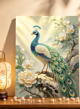牡丹富孔雀2026新款DIY珍珠画手工制作立体客厅钻石画高级装饰品
