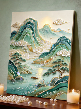2026新款珍珠画高山流水DIY手工钻石贴画高级材料客厅装饰画摆件