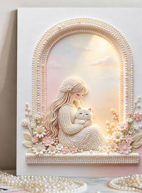 2026新款珍珠画小猫少女材料DIY手工钻石贴画高级客厅装饰画摆件