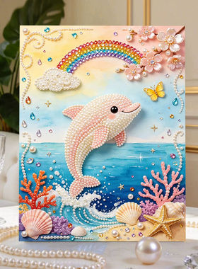 卡通彩虹海豚2026新款DIY珍珠画手工制作立体客厅钻石高级装饰品