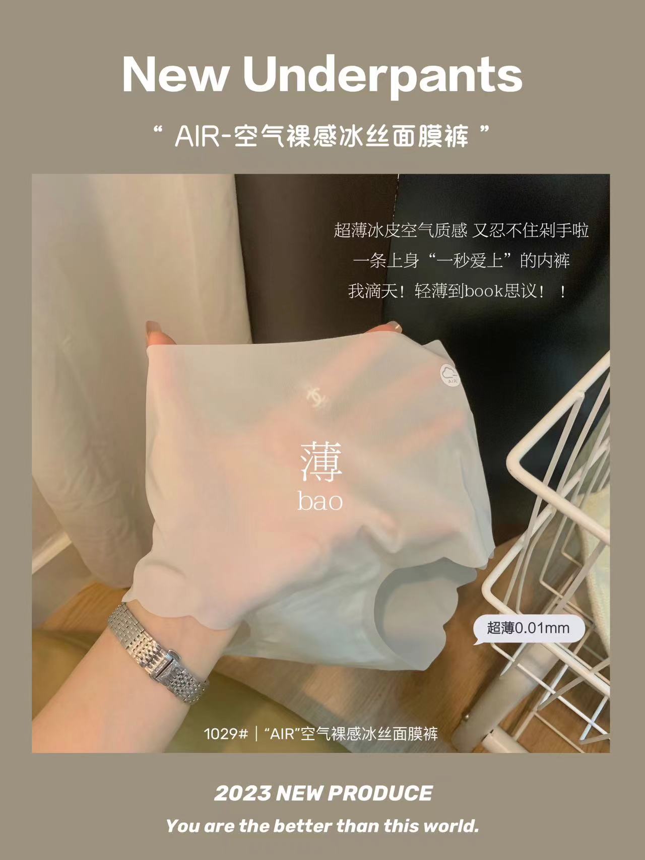 夏季冰丝无痕薄款中腰女生透气包臀速干三角短裤_甜心少女高级内衣店_女士内衣/男士内衣/家居服-第4张图片-提都小院