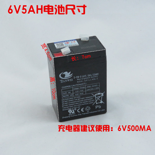 6V4.5V7V10v12V7AH6伏儿童电动车童车蓄电池电瓶充电器配件包邮 - 图2