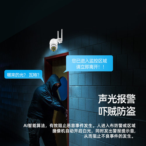 乔安无线360度全景摄像头家用高清室外球机网络手机远程4G监控器 - 图1