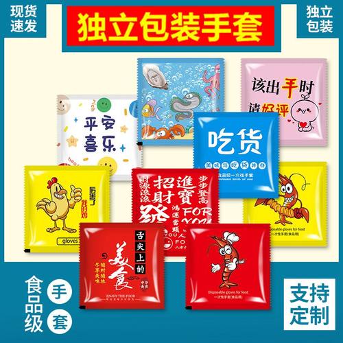 独立小包装一次性手套食品级餐饮外卖吃龙虾炸鸡专用独包加厚商用-图2