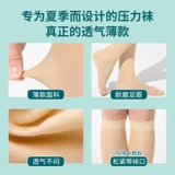 迈舒宁 Летние тонкие эластичные колготки, гетры для беременных