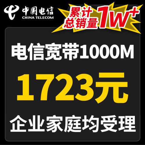 上海电信宽带办理新装100M/1000M光纤宽带新装续费上海宽带安装-图3