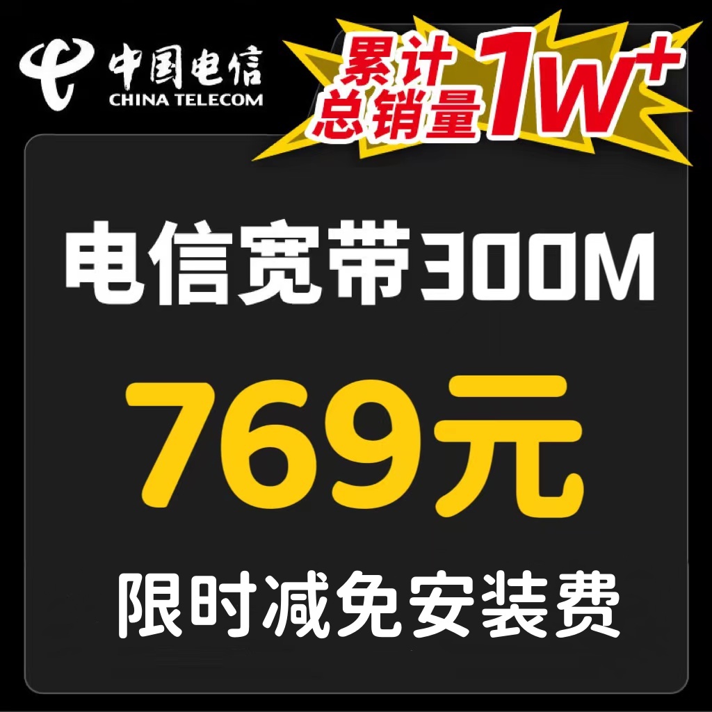 上海电信宽带办理安装200M/1000M光纤宽带本地预约上海宽带安装 - 图2