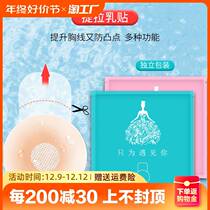 Silicone lifting large chest chest sticking female wedding dresses with poly-up top-to-milk sticking summer invisible harnesses with underwear anti-bumps