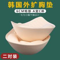 Thickened Chest Cushion Explicit Chest Large Outer Flared Underwear Replacement Inserts Bra Hood Inner Mat Poly-swimsuit Private Fake Chest God