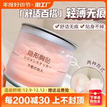 Chest post female wedding dress with invisible shoulder strap underwear anti-convex large chest small chest anti-light silicone milk patch ultra-thin thin