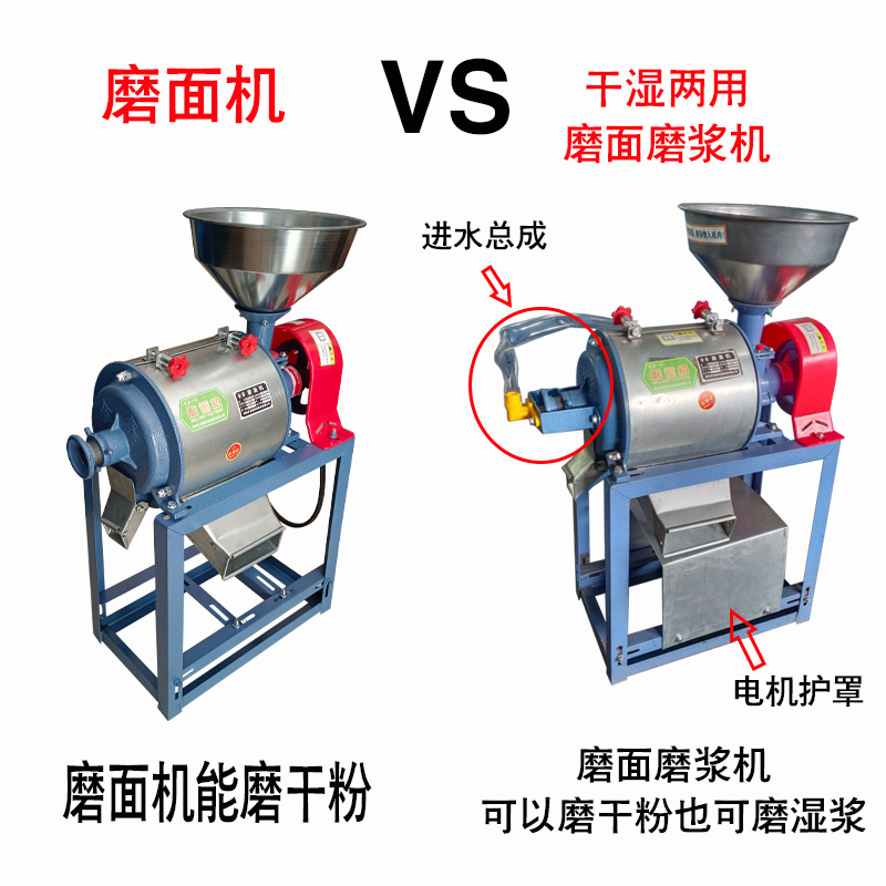 家用全自动小麦磨面机玉米磨粉机五谷杂粮超细小型打粉机干湿两用-图0