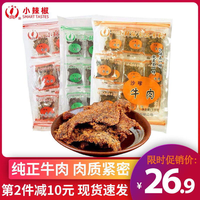 上海小辣椒果汁110g沙嗲手撕牛肉干 易超食品牛肉类