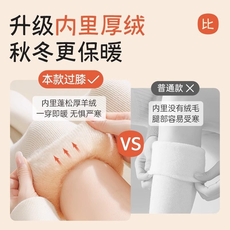 加绒过膝袜女秋冬季加厚保暖长筒袜子羊毛护膝大腿羊绒小腿高筒袜,淘宝优惠券,粉丝福利购,淘宝优惠卷