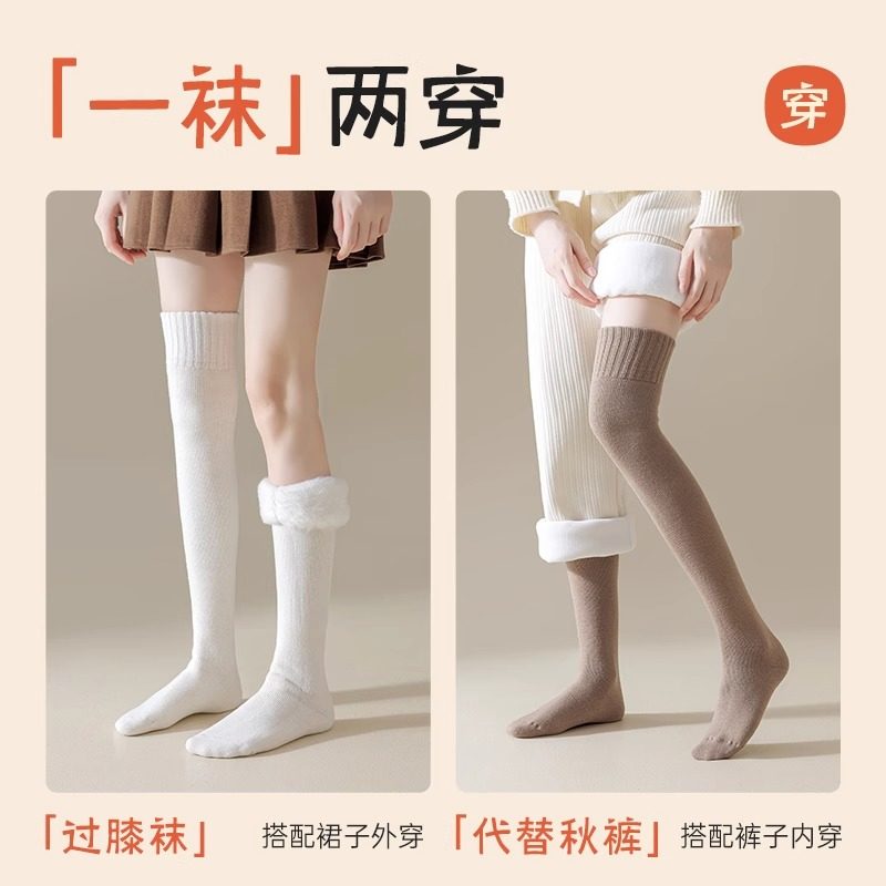 加绒过膝袜女秋冬季加厚保暖长筒袜子羊毛护膝大腿羊绒小腿高筒袜,淘宝优惠券,粉丝福利购,淘宝优惠卷