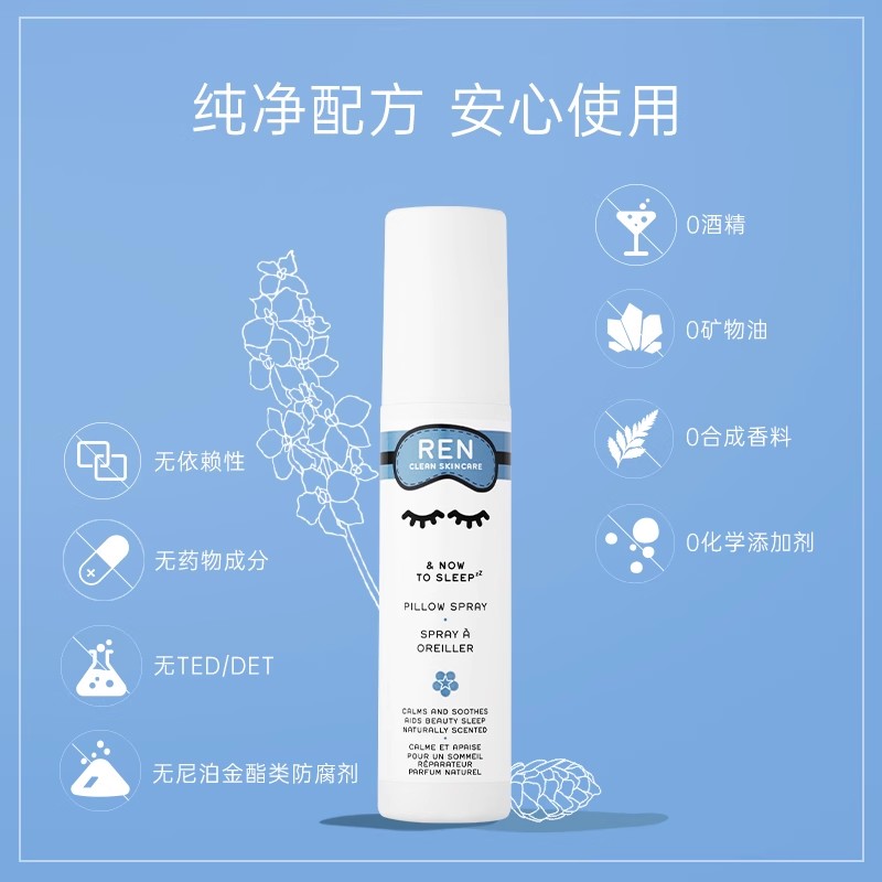 【百亿补贴】REN/芢薰衣草助眠天然植物精油枕头助眠喷雾75ml*2 - 图0