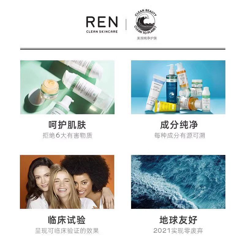 【618立即抢购】REN/芢橘子果酸面膜涂抹焕肤刷黑头清洁收缩毛孔 - 图3