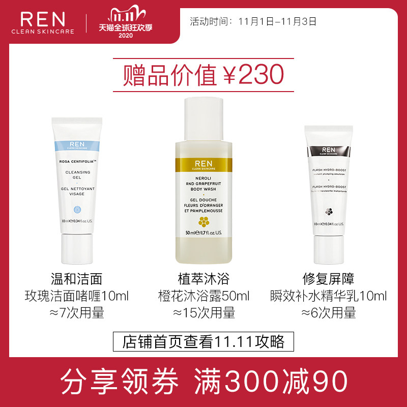 ren摩洛哥玫瑰身体磨砂膏去橘皮 ren海外身体磨砂